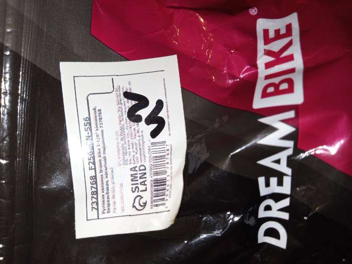 Фотография покупателя товара Рулевая колонка Dream Bike 1-1/8" алюминий, безрезьбовая, насыпной подшипник - Фото 2