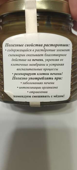 Фотография покупателя товара Урбеч из мякоти кокоса, 230 г - Фото 6