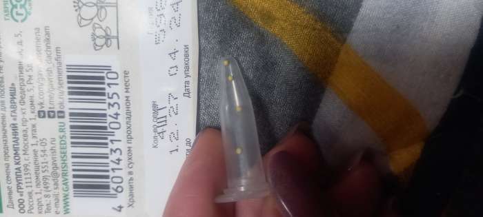 Фотография покупателя товара Семена цветов Эустома "Эхо" голубая F1, гранулы, пробирка, О, ц/п, 4 шт. - Фото 3