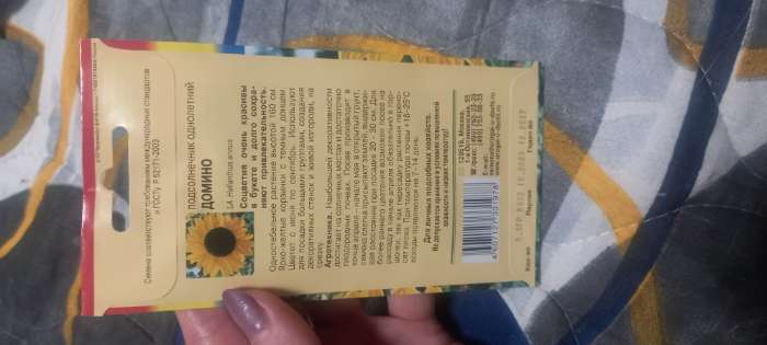 Фотография покупателя товара Семена цветов Подсолнечник "Домино", 0,5 г - Фото 2