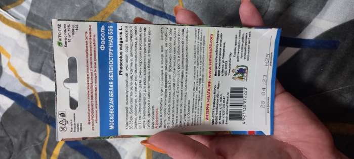 Фотография покупателя товара Семена Фасоль "Московская белая Зеленостручковая 556", 10 шт - Фото 2