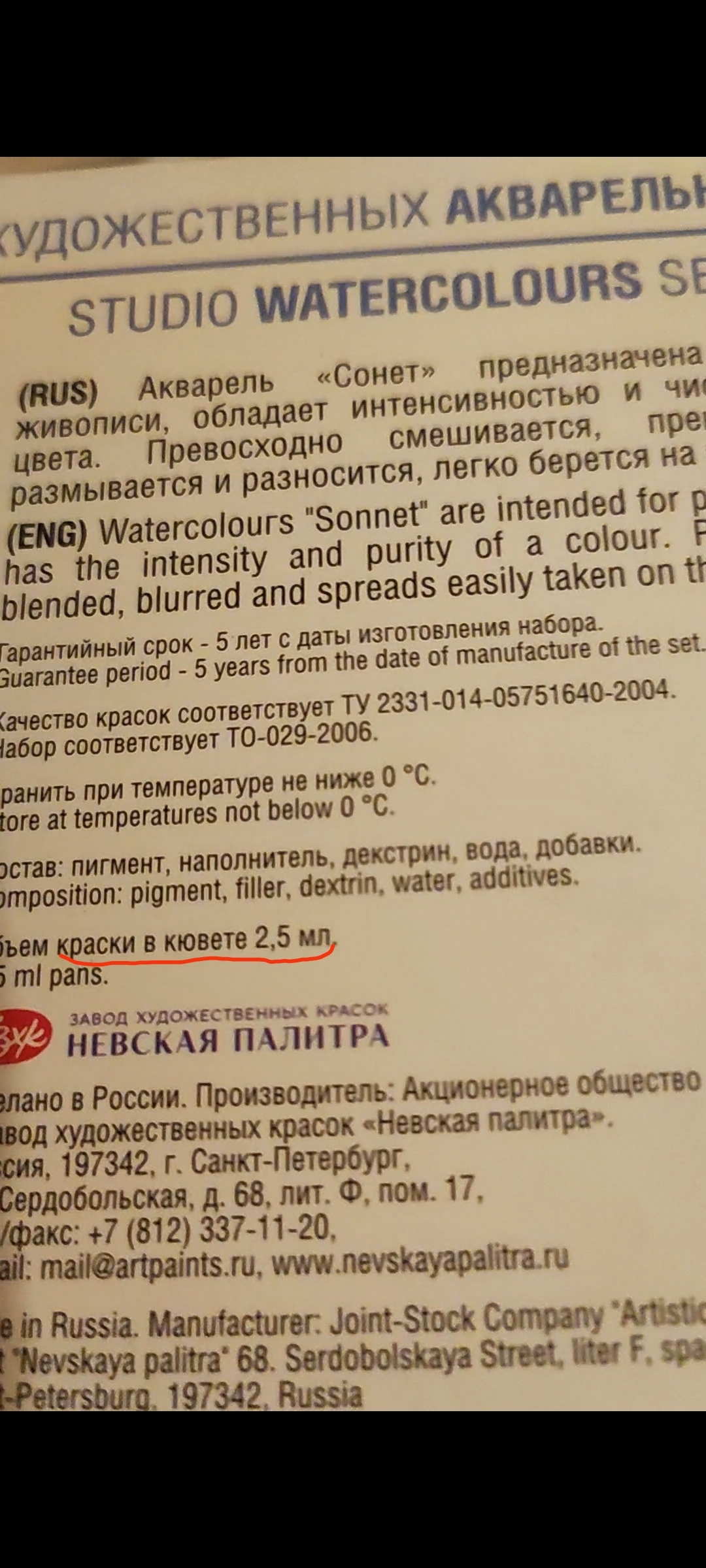 Фотография покупателя товара Акварель художественная в кюветах «Гамма. Студия», 24 цвета × 2.5 мл, 215001 - Фото 14