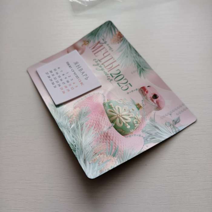 Фотография покупателя товара Календарь 2025 новогодний с отрывным блоком «Мечты сбудутся», 16 х 11 см - Фото 3