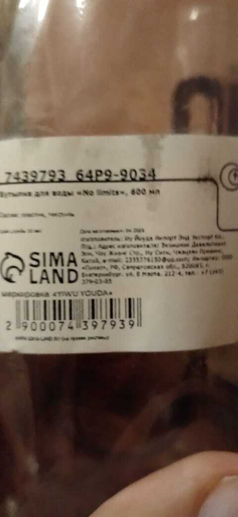 Фотография покупателя товара Бутылка для воды «Мастер К», 1.5 л, спортивная 27.5×9 см - Фото 2