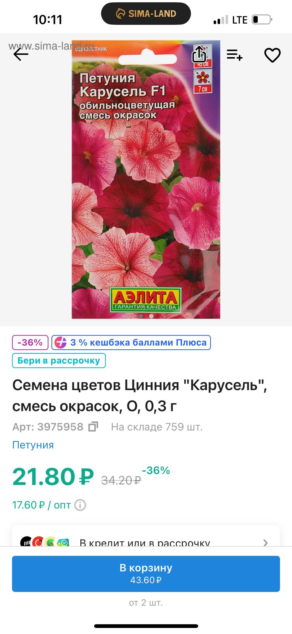 Фотография покупателя товара Семена цветов Цинния "Карусель", смесь окрасок, О, 0,3 г - Фото 2
