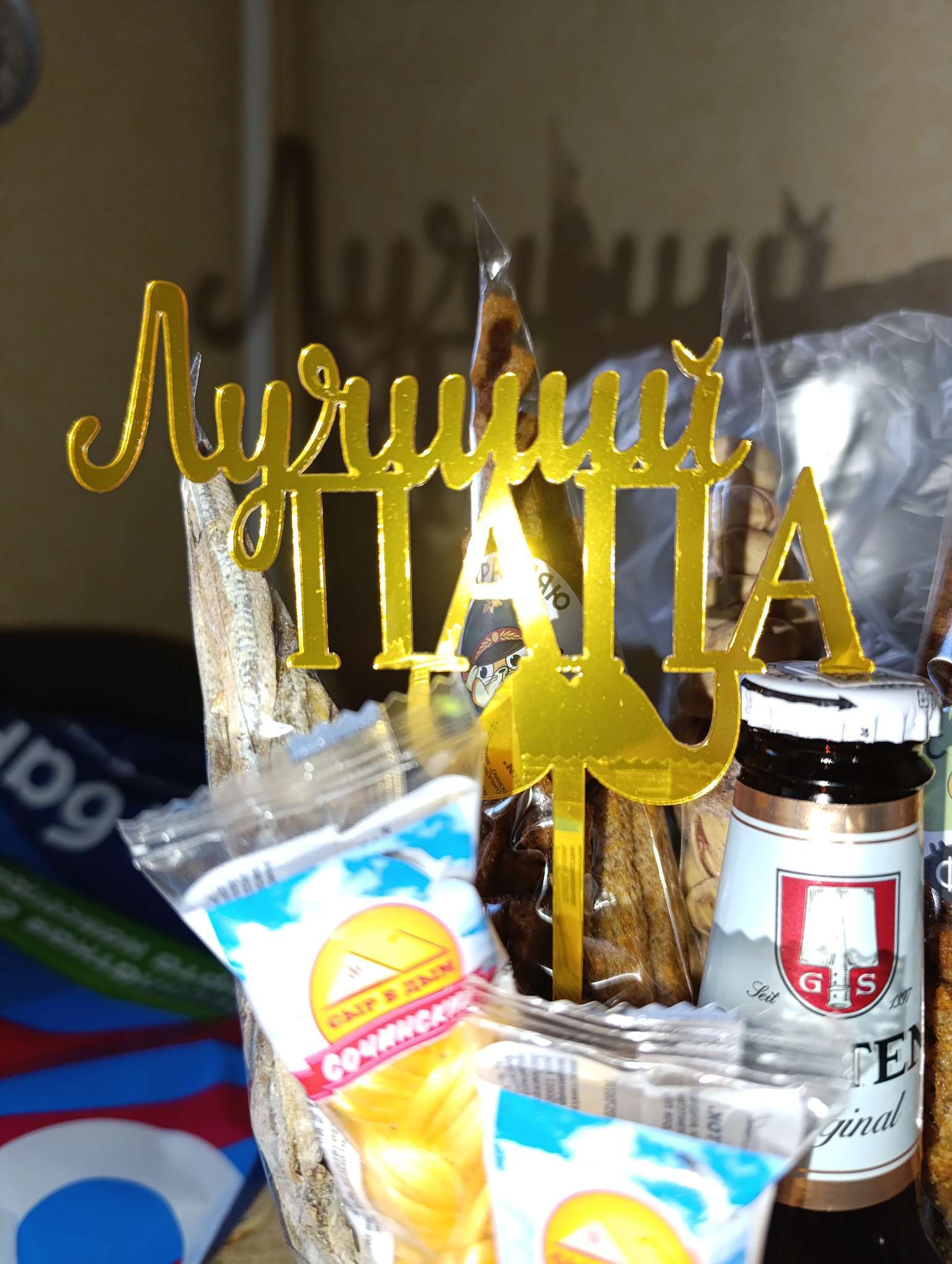 Фотография покупателя товара Топпер для торта «Любимому папочке» - Фото 4