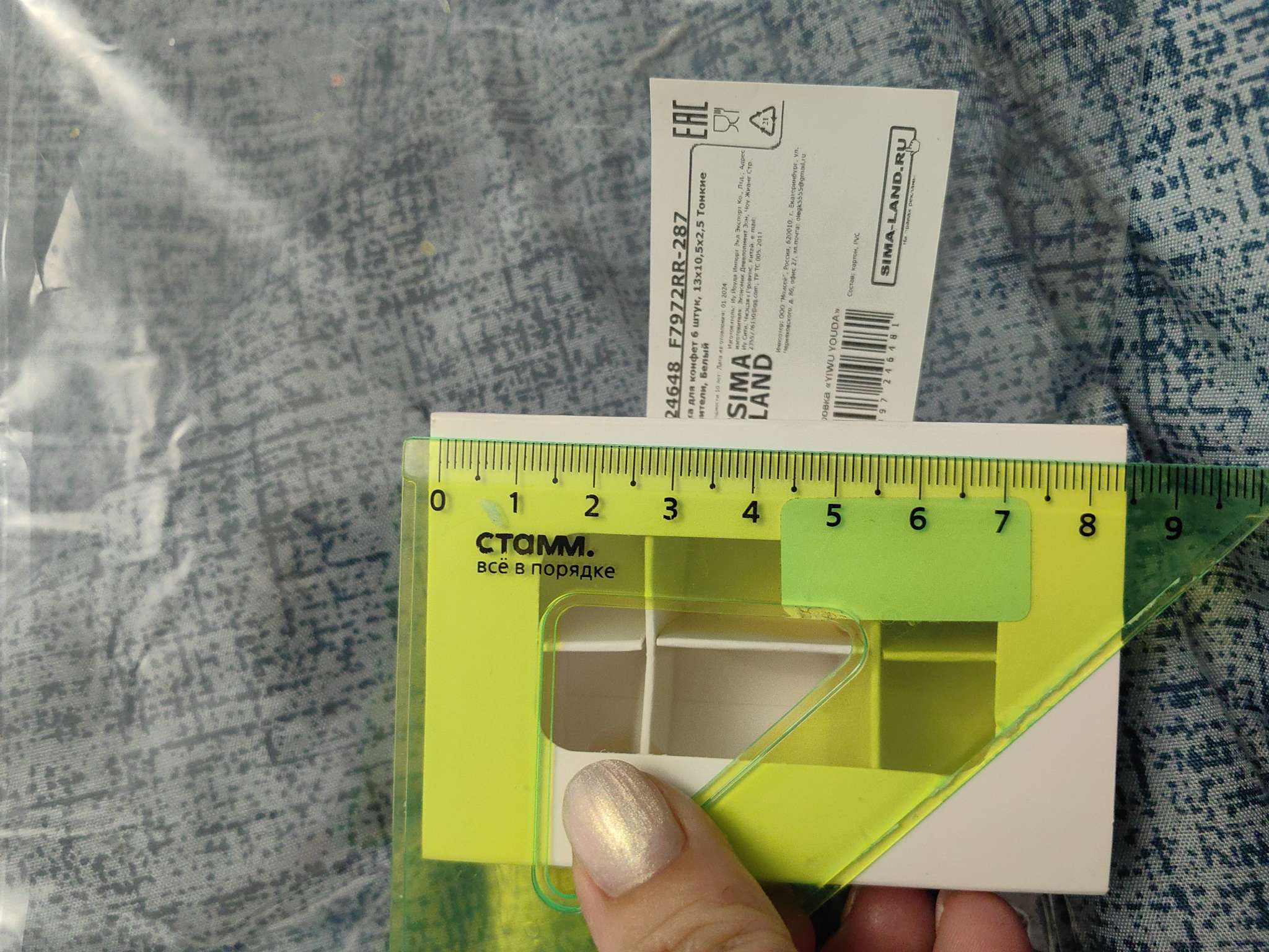 Фотография покупателя товара Коробка для конфет 6 штук, 8.7×5.8×2.5 см, Тонкие разделители, белый - Фото 32