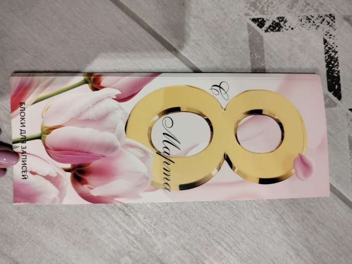 Фотография покупателя товара Блок для записей с отрывными листами, в открытке, 30 листов «С днем защитника отечества. 23 февраля» - Фото 3