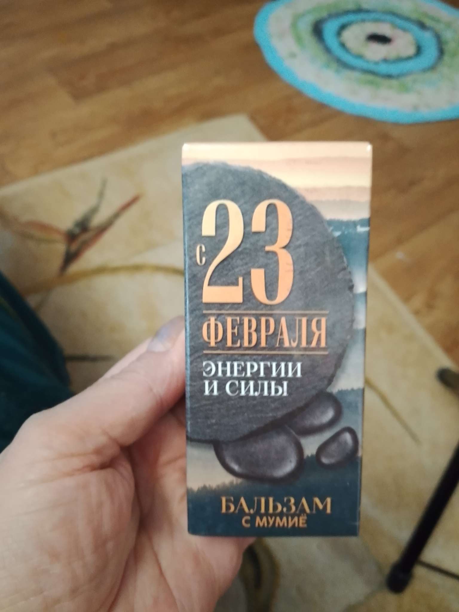 Фотография покупателя товара Бальзам с мумиё «С 23 февраля»: шиповник, черноплодная рябина, боярышник, смородина, календула, зверобой, 100 мл. - Фото 1