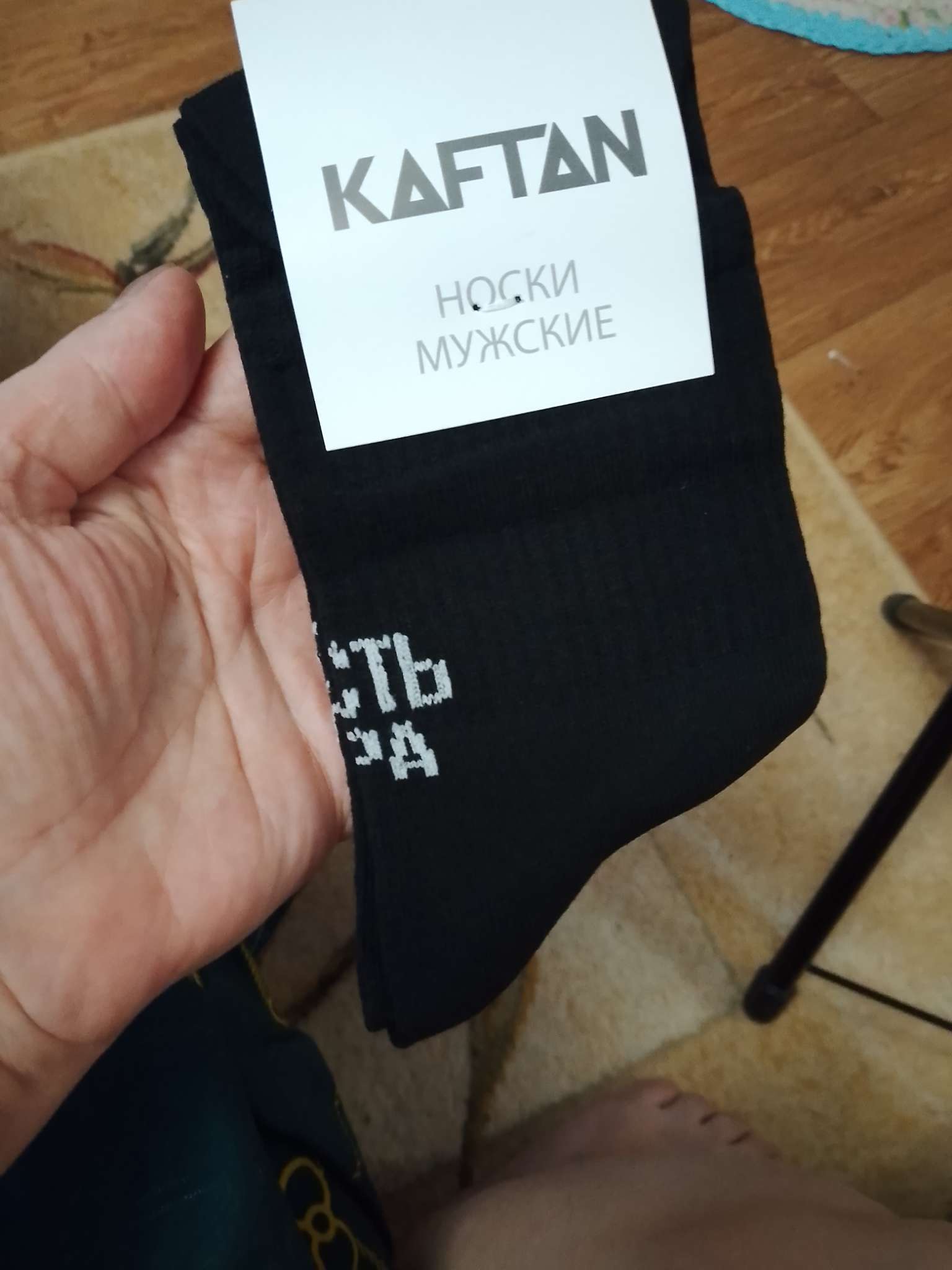 Фотография покупателя товара Носки мужские KAFTAN «Жесть утра» р. 41-44 (27-29 см) - Фото 1