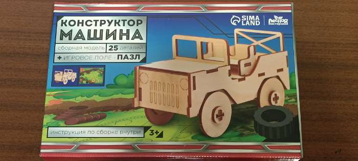 Фотография покупателя товара Пазл для детей и деревянный 3д конструктор «Машина под раскраску» - Фото 5