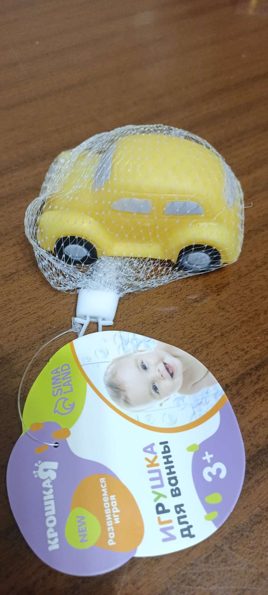 Фотография покупателя товара Резиновая игрушка для ванны Крошка Я «Транспорт», 7 см, с пищалкой, МИКС - Фото 2