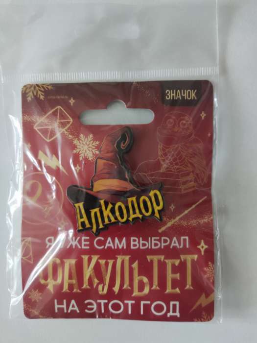 Фотография покупателя товара Значок «С новым годом, Крошка!» 3,5 х 2 см - Фото 2