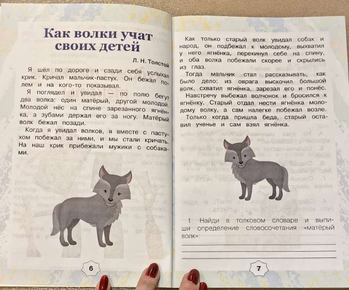 Фотография покупателя товара Тетрадь - тренажёр для начальной школы «Смысловое чтение» 1 класс - Фото 1