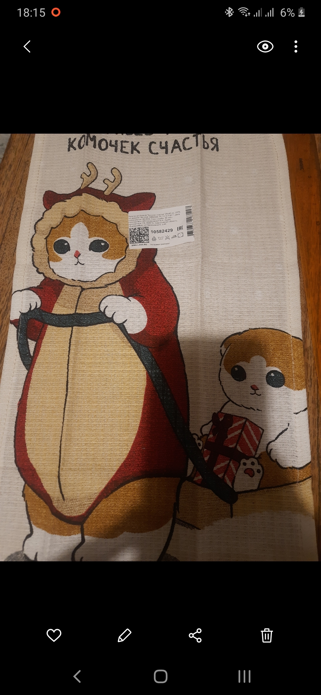 Фотография покупателя товара Полотенце«Доляна. Комочек счастья», 28×46 см, 100% хлопок, вафля 160 г/м² - Фото 1