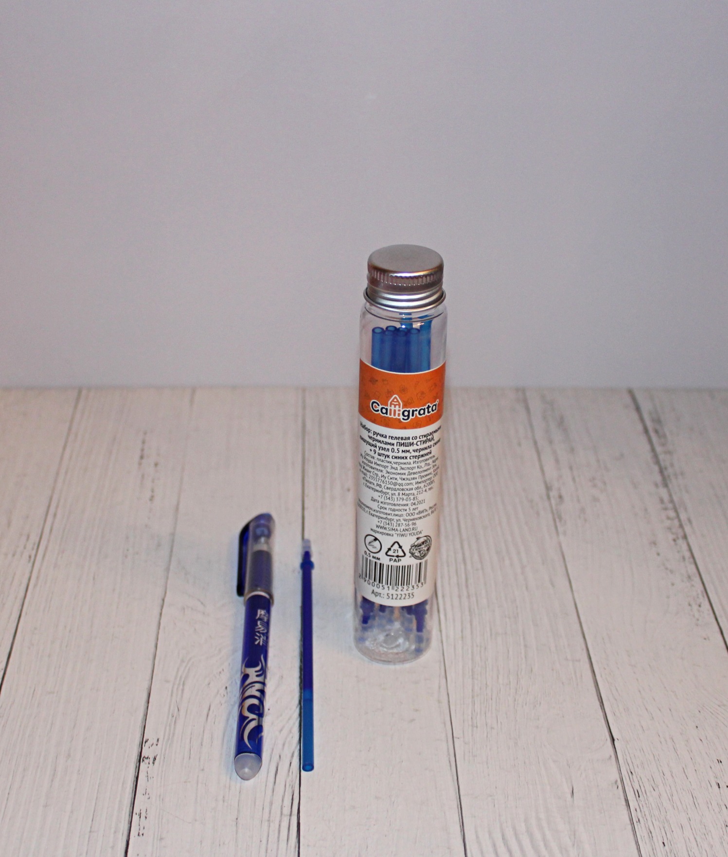 Фотография покупателя товара Набор ручка гелевая со стираемыми чернилами, пишущий узел 0.5 мм, чернила синие+9 синих стержней - Фото 43