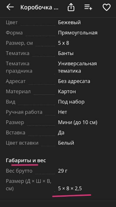 Фотография покупателя товара Коробочка подарочная под браслет/цепочку/часы «Бантик», 21×4, цвет молочный - Фото 7