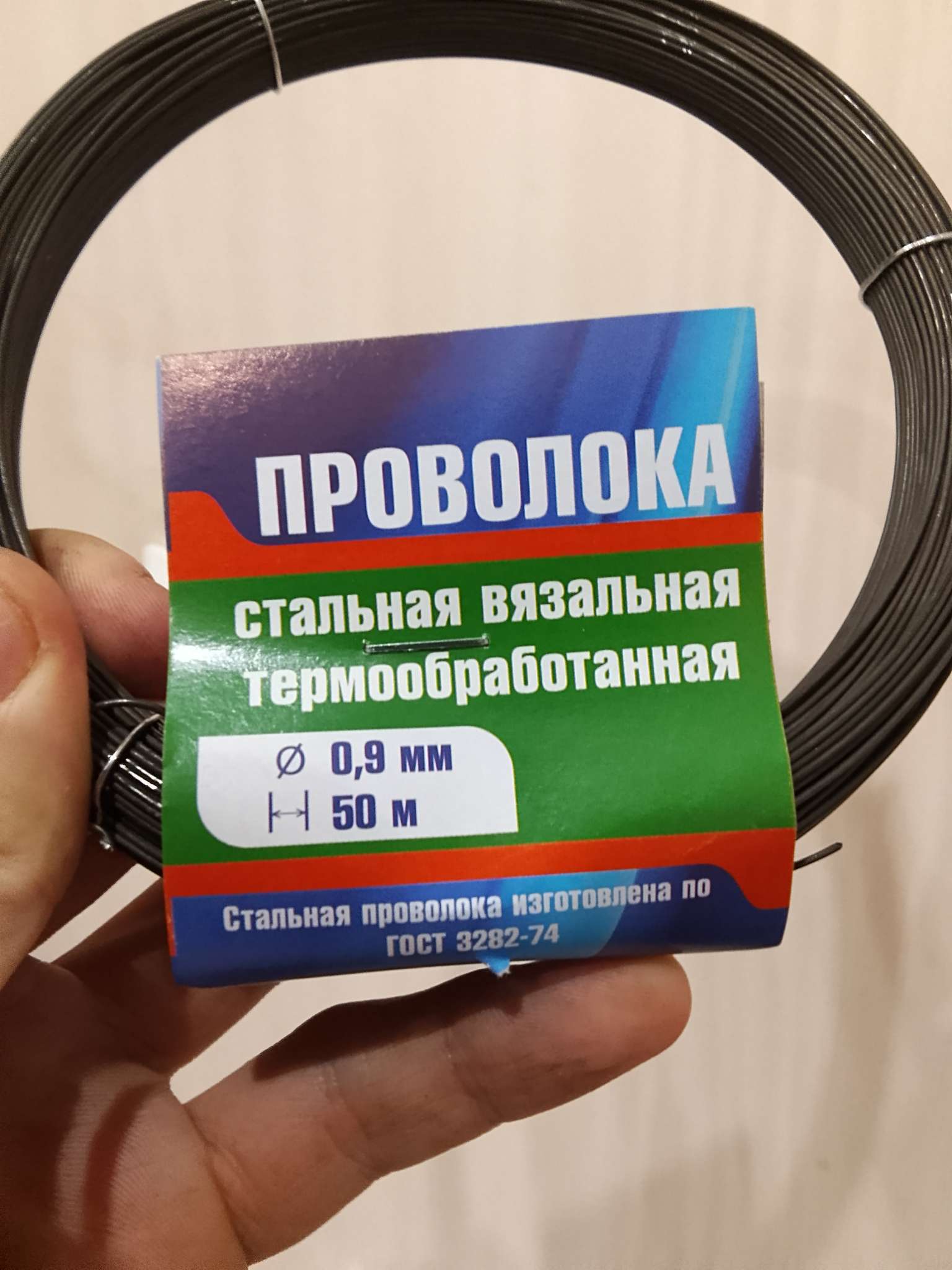 Фотография покупателя товара Проволока вязальная термообработанная, 0.9 мм × 50 м - Фото 9