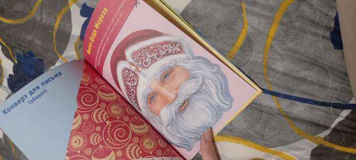 Фотография покупателя товара Книжки - вырезалки «Мастерская Деда Мороза», набор 6 шт. по 20 стр. - Фото 3