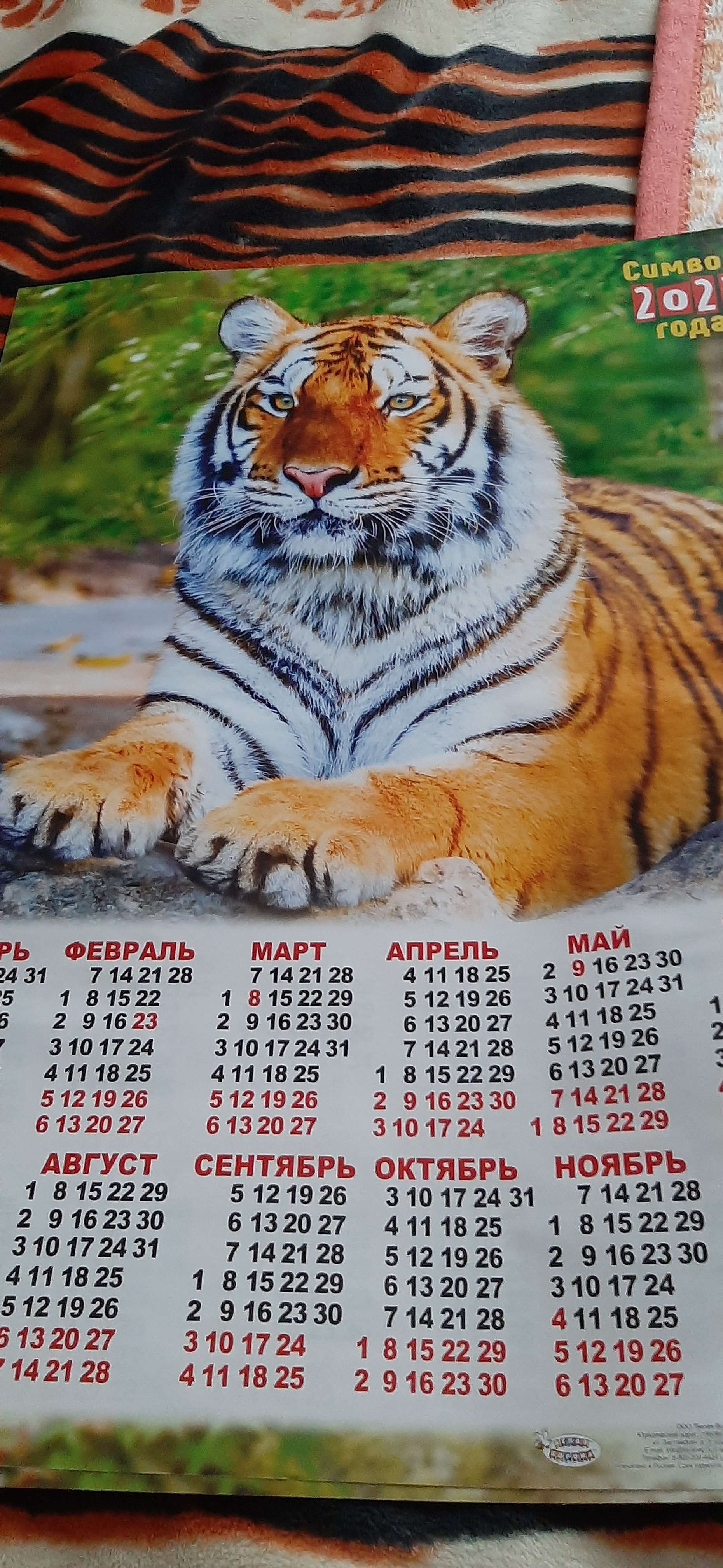 Фотография покупателя товара Календарь листовой А2 "Символ года 2022 - 22" - Фото 2