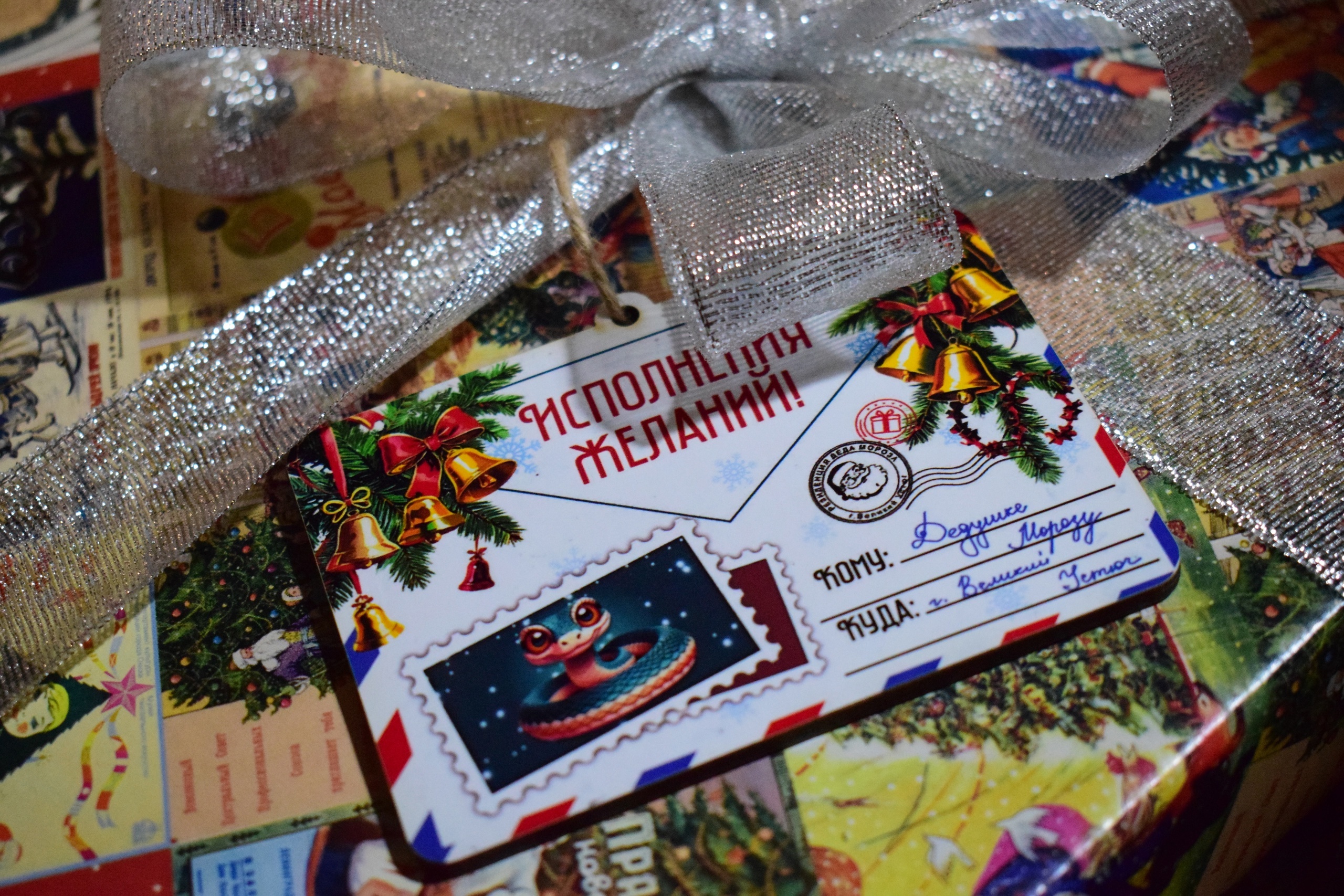 Фотография покупателя товара Ёлочная игрушка новогодняя «С Новым Годом!», 8×9 см - Фото 1