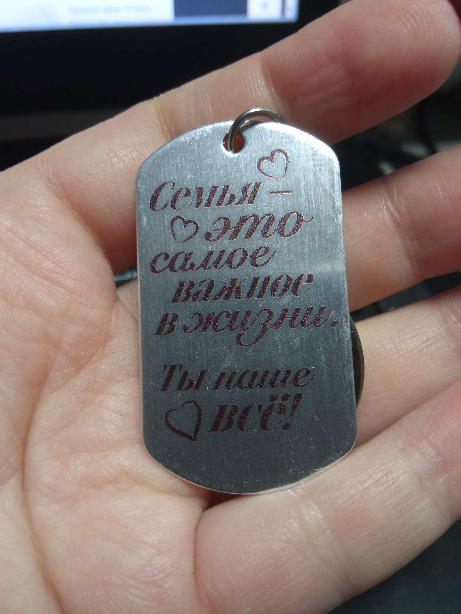 Фотография покупателя товара Брелок для ключей жетон «Береги себя», 9.5×2.7 см - Фото 3