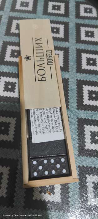 Фотография покупателя товара Домино «Больших побед», 28 шт., 15×5×3 см, костяшка 4×2 см - Фото 3