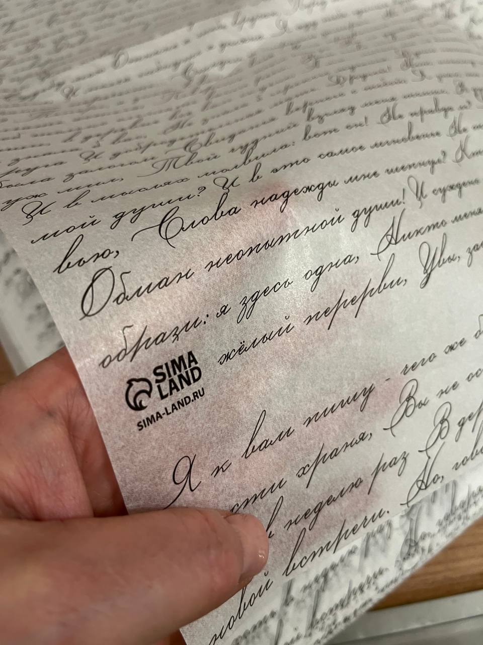 Фотография покупателя товара Бумага упаковочная тишью «Бабочки», 50 х 70 см - Фото 1