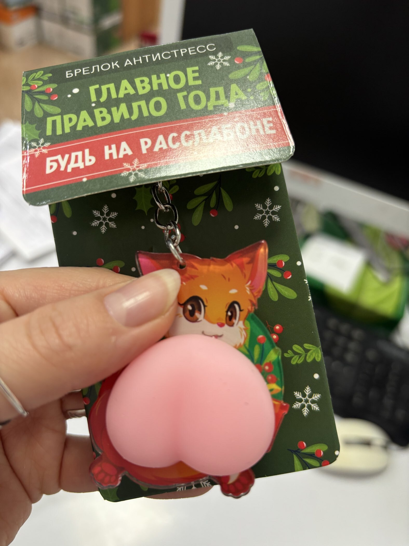 Фотография покупателя товара Брелок - мялка новогодний «Корги с венком» 4.6×12.8 см - Фото 1