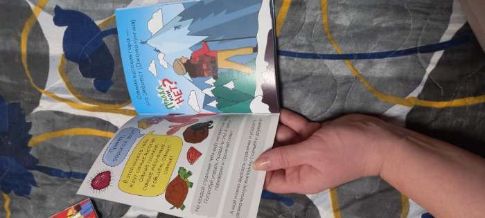 Фотография покупателя товара Книга «Правда или нет? Что из чего», 44 стр. - Фото 1