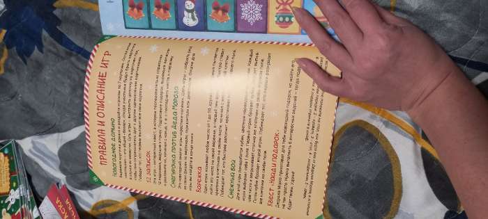 Фотография покупателя товара Книга новогодняя «Игры для всей семьи» - Фото 2