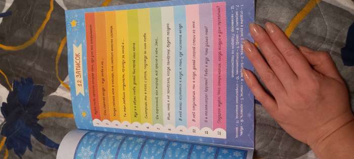 Фотография покупателя товара Книга новогодняя «Игры для всей семьи» - Фото 4