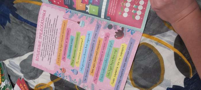 Фотография покупателя товара Книга новогодняя «Игры для всей семьи» - Фото 5