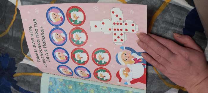 Фотография покупателя товара Книга новогодняя «Игры для всей семьи» - Фото 6