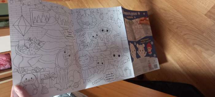 Фотография покупателя товара Раскраска длинная «Новогодние хлопоты» - Фото 2