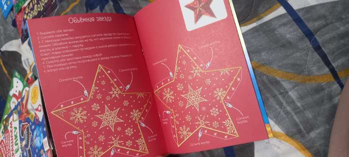 Фотография покупателя товара Книжка - вырезалка «Мастерская Деда Мороза. Украшаем ёлку», 20 стр. - Фото 3