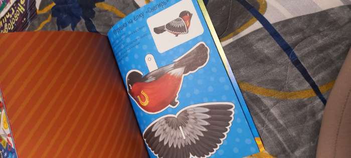 Фотография покупателя товара Книжка - вырезалка «Мастерская Деда Мороза. Украшаем ёлку», 20 стр. - Фото 4