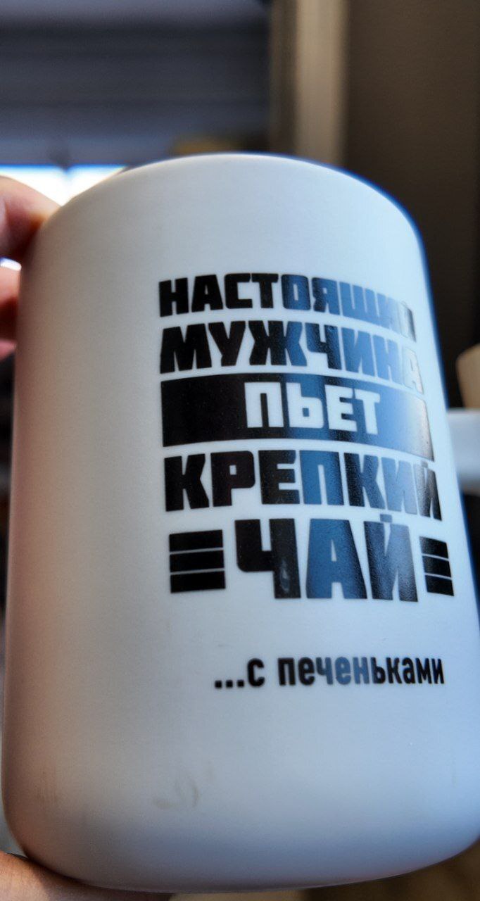 Фотография покупателя товара Кружка керамическая «Настоящий мужчина», 400 мл, белая - Фото 2