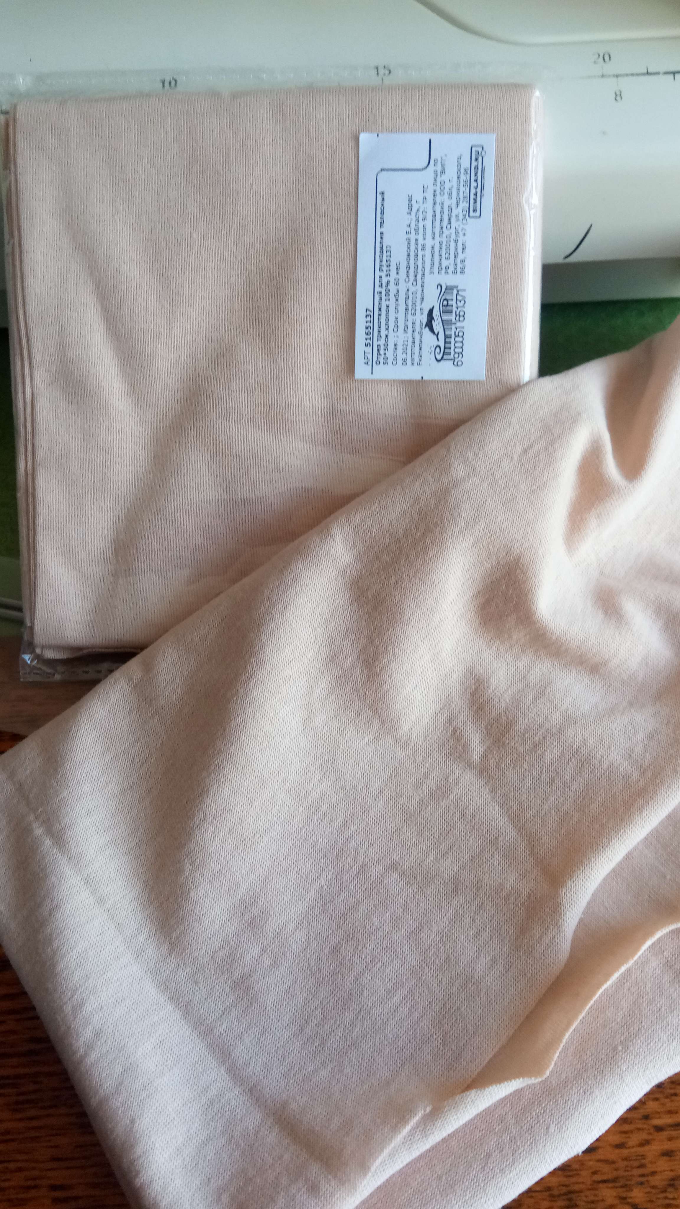 Фотография покупателя товара Отрез трикотажный для рукоделия, 50 × 50 см, хлопок 100%, цвет телесный - Фото 4