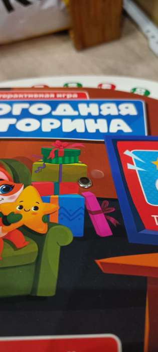 Фотография покупателя товара Настольная игра «Новогодняя викторина. Самый умный», на Новый год, 3+ - Фото 5
