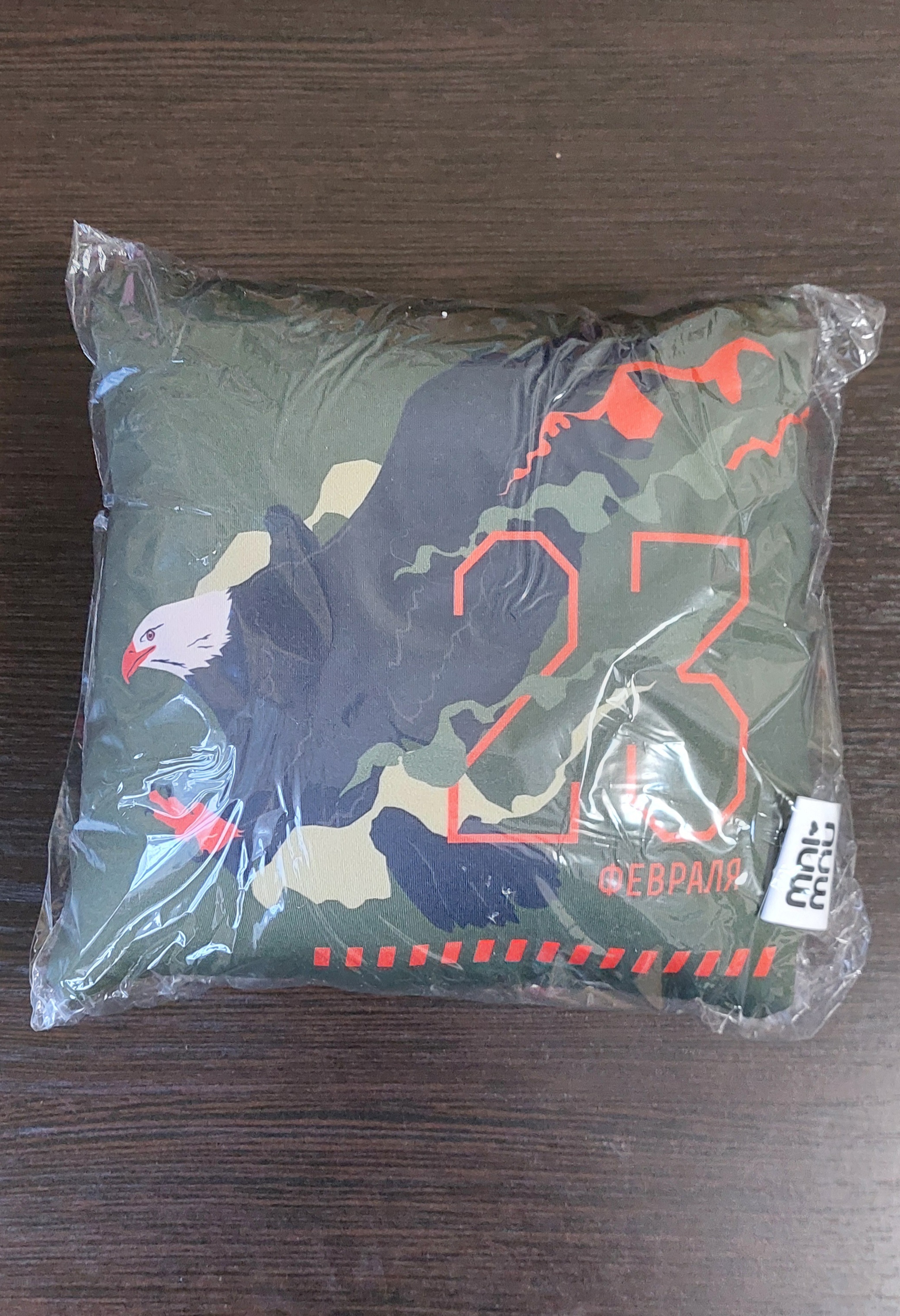 Фотография покупателя товара Подушка декоративная антистресс «23 февраля», 26 х 24 см - Фото 1