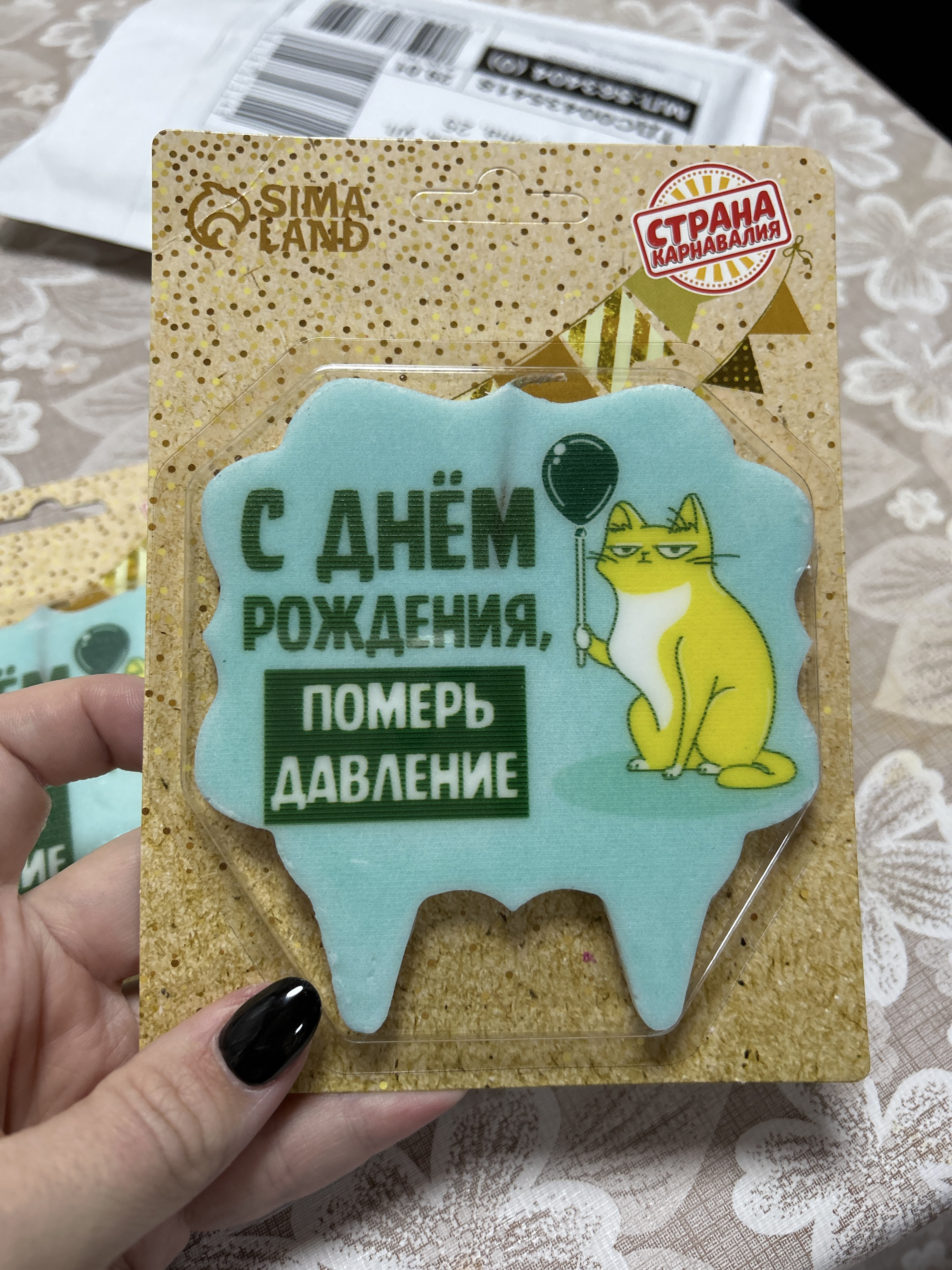 Фотография покупателя товара Свеча для торта «С днем рождения, померь давление», 8 см, голубая - Фото 16