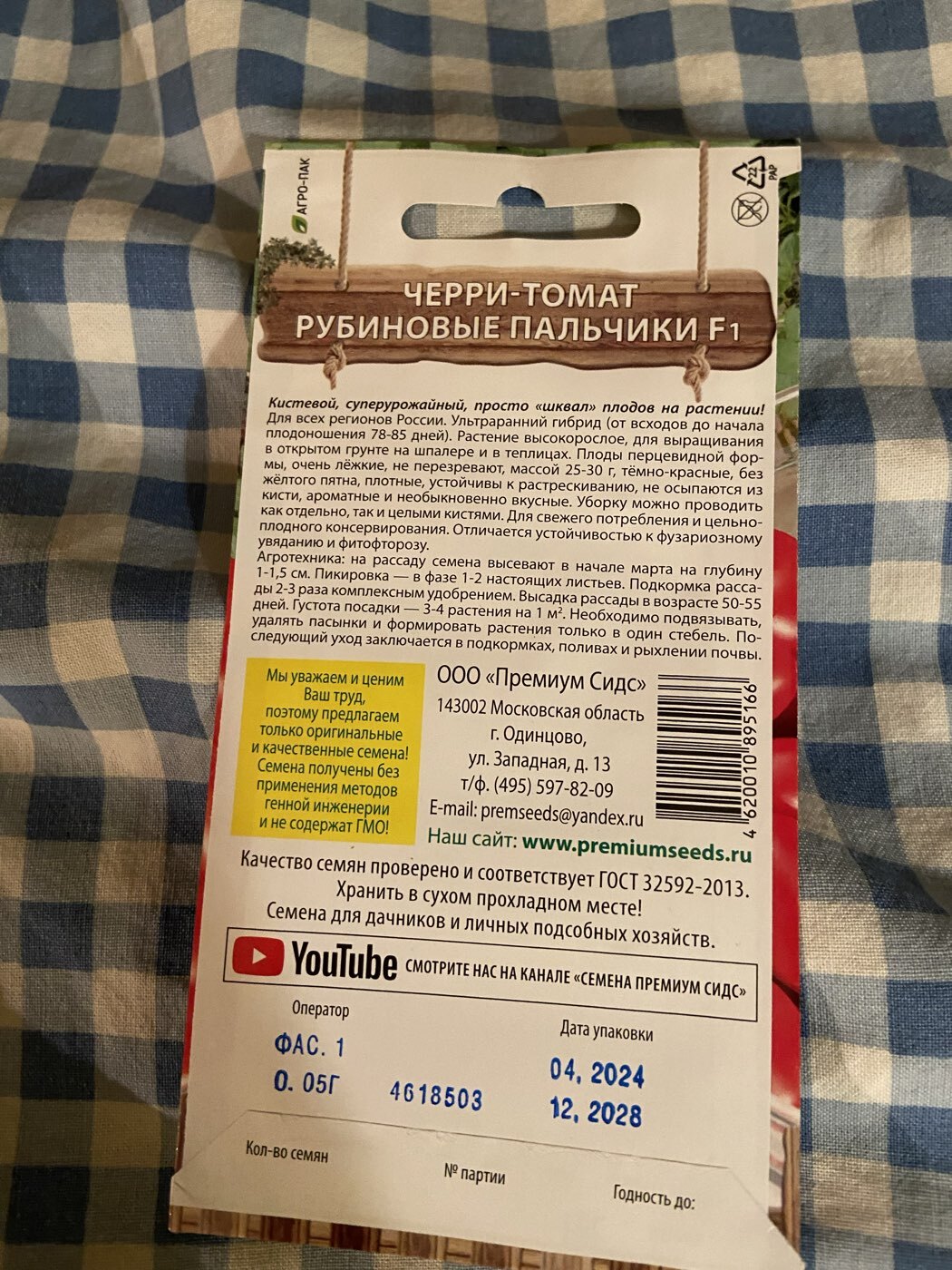 Фотография покупателя товара Семена Свекла "Экшен F1", раннеспелая, 0,5 г - Фото 2