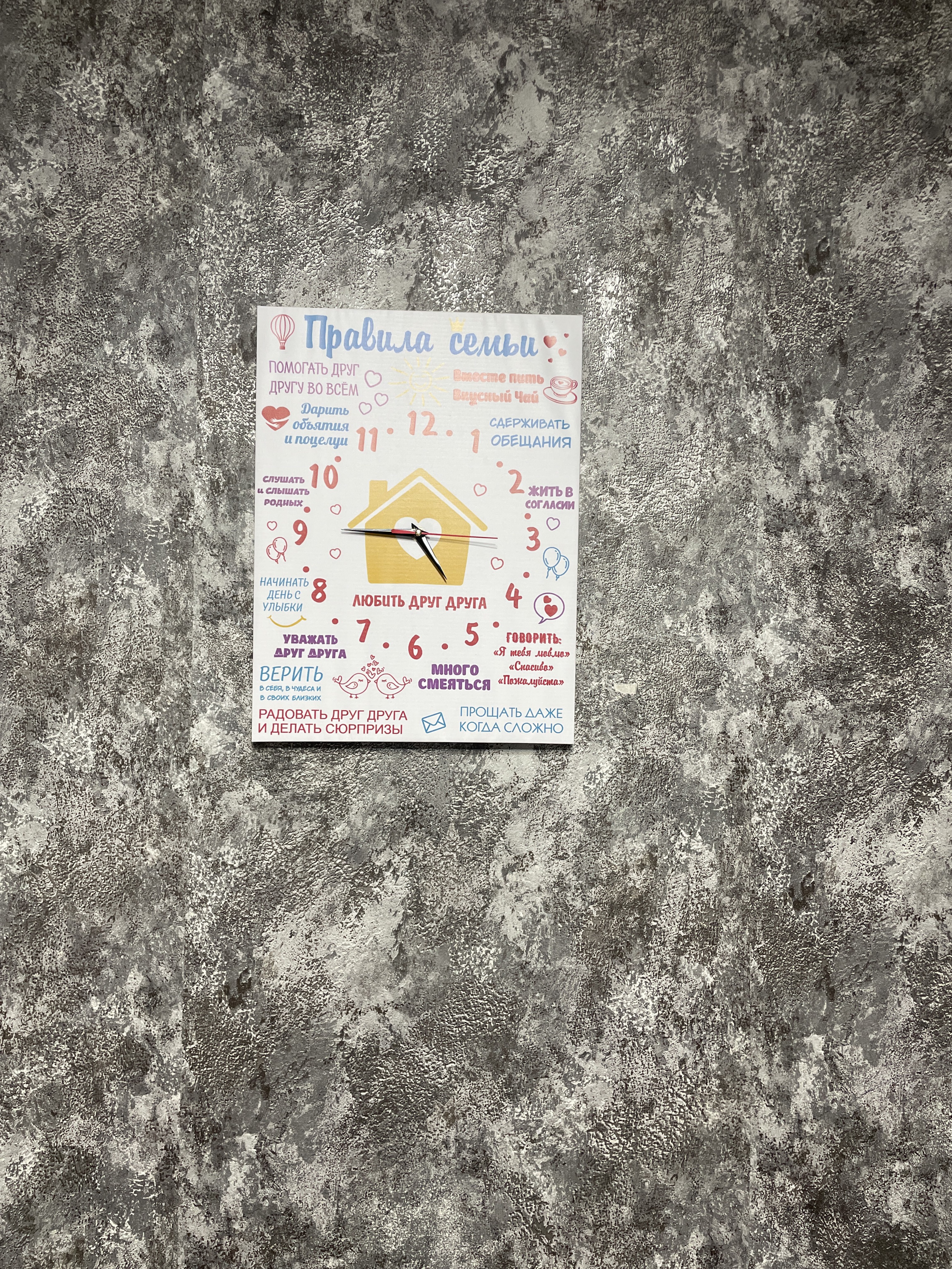 Фотография покупателя товара Часы настенные интерьерные «Правила семьи», бесшумные, плавный ход, 30×40 см - Фото 2