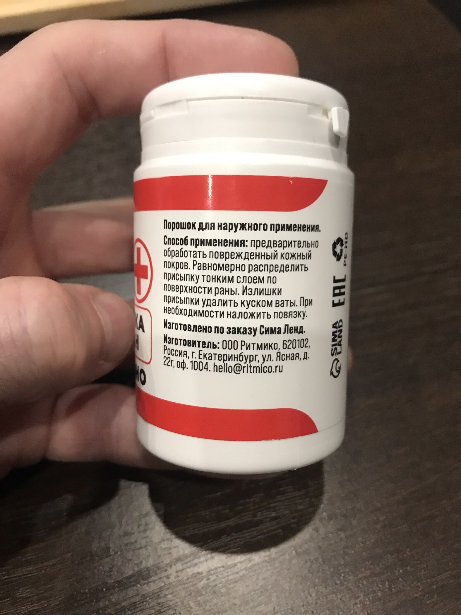 Фотография покупателя товара Присыпка для заживления ран и ожогов, 15 г - Фото 1