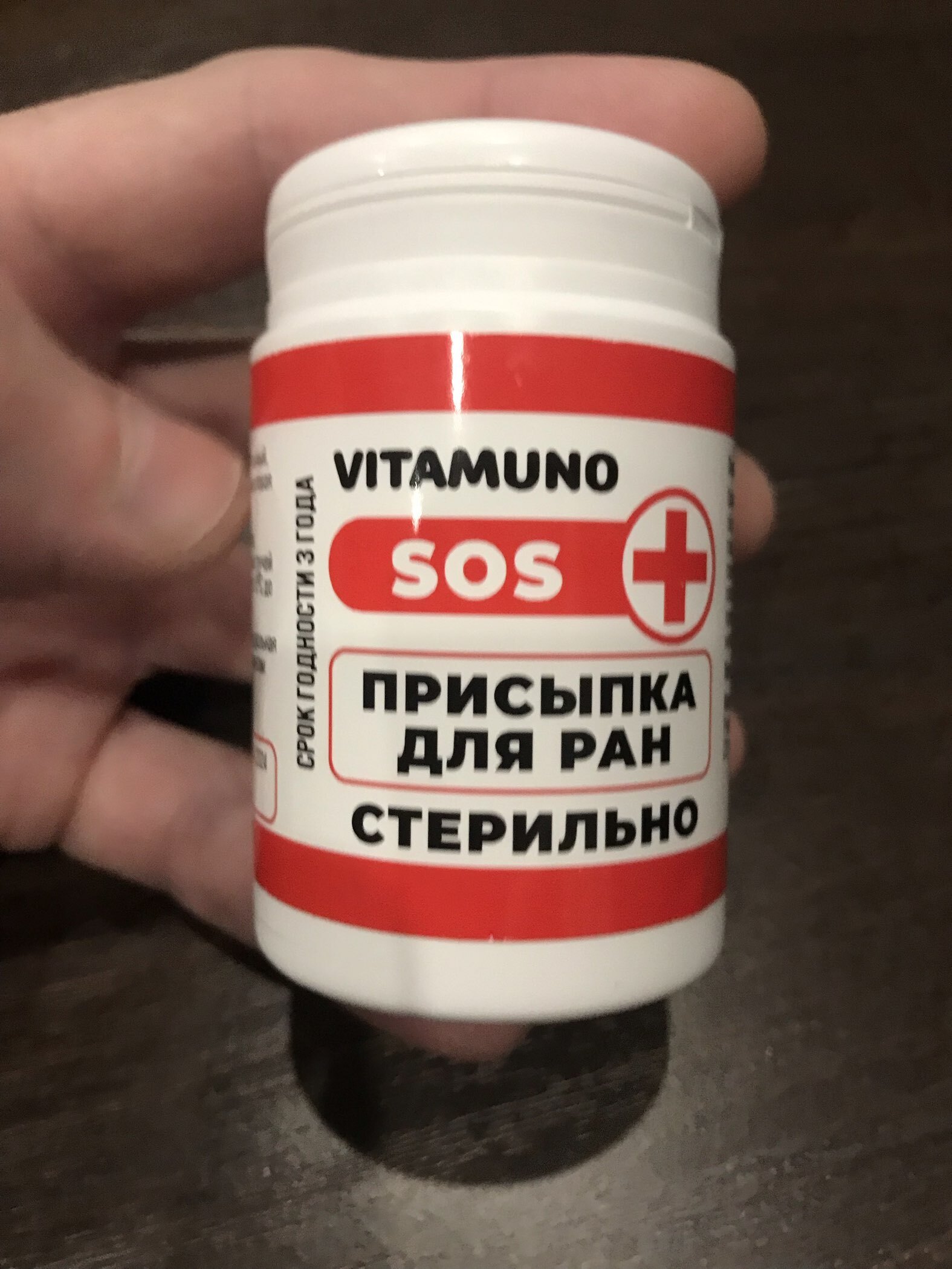 Фотография покупателя товара Присыпка для заживления ран и ожогов, 15 г - Фото 2