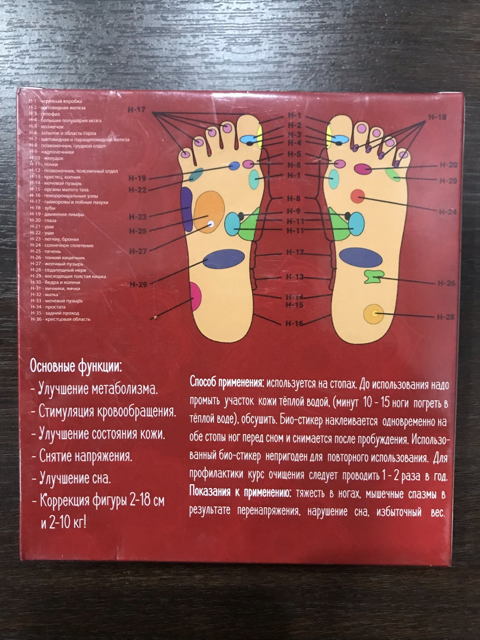 Фотография покупателя товара Пластырь лечебный для ступней, для выведения токсинов, 1 шт. - Фото 6