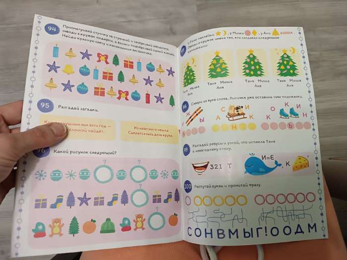 Фотография покупателя товара Книги «100 новогодних задачек», набор 2 шт. по 40 стр. - Фото 1