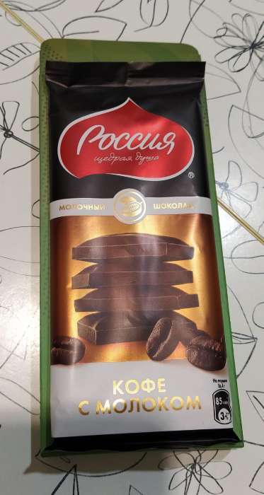 Фотография покупателя товара Подарочная коробка под плитку шоколада, с окном «Настоящему мужчине», 17×8×1.4 см - Фото 9