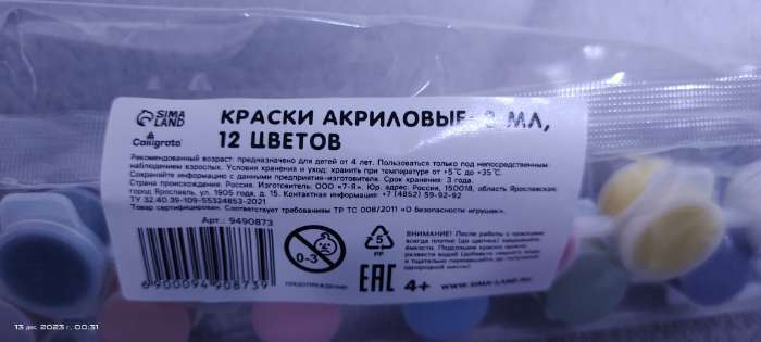 Фотография покупателя товара Краска акриловая, набор 12 цветов × 3 мл, Calligrata, морозостойкие, в пакете - Фото 12